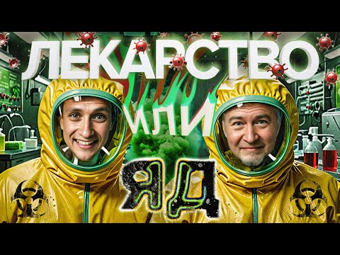 Видео: Алексей Водовозов: О паразитах, лжемедицине, БАДах и страхе перед вирусами