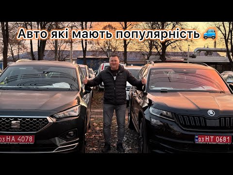 Видео: Автомобілі які сподобаються багатьом автолюбителям, огляд  @Avtostvol 