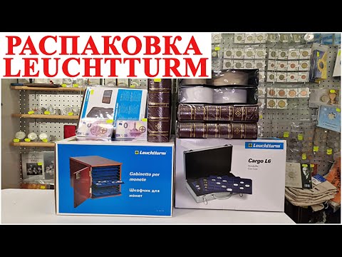 Видео: Leuchtturm распаковка №11, альбомы от #ШКОБ🔥🔥🔥
