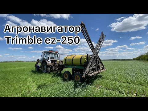 Видео: Навигатор в трактор Тримбл 250.