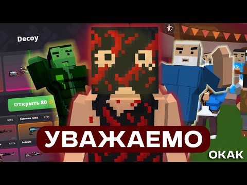 Видео: Что НОВОГО в БЛОК СТРАЙКЕ? (я стал тушканчиком)