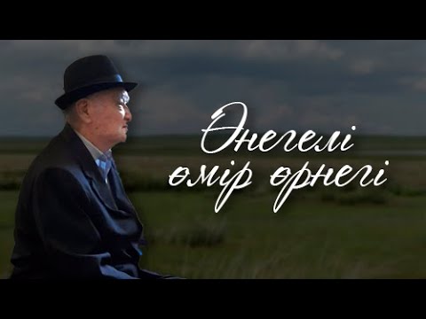 Видео: Қарақойшы Жалиұлы / Еске алу / Деректі фильм