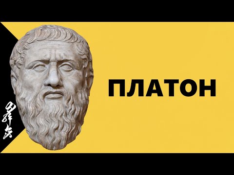 Видео: #1 "Философи" Платон түүх