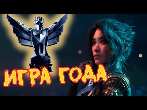 Видео: Clair Obscure Expedition 33 - ИГРА ГОДА