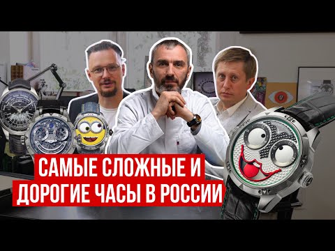 Видео: Мировая звезда - часовщик-самоучка Константин Чайкин о творчестве, рутине и самом-самом главном