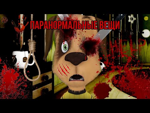 Видео: Настоящий потерянный эпизод Барбоскиных | Паранормальные вещи | Horror Барбоскины