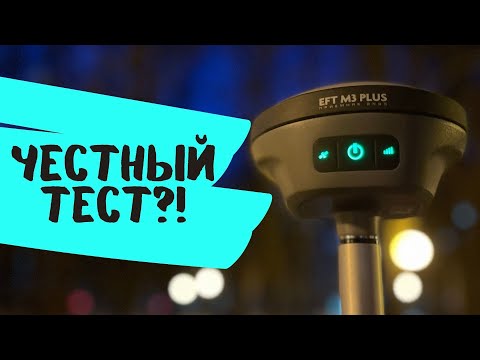 Видео: Я сделал это!? Честный тест EFT M3 Plus