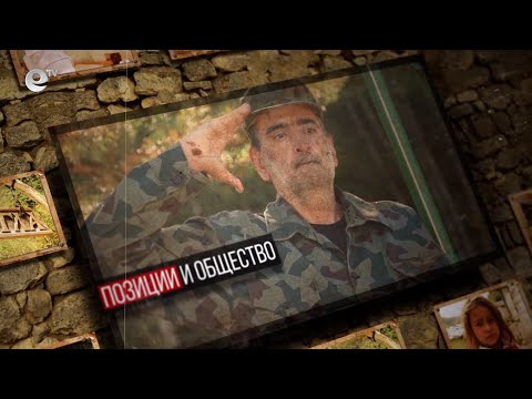 Видео: Истории извън Новините - За достойнството и честта