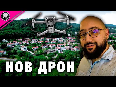 Видео: Разходка около Стара Загора