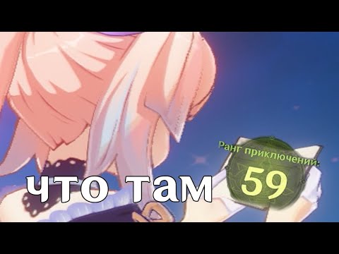 Видео: турбо обзор аккаунта 59 ранга
