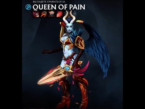 Видео: Queen of Pain прохождение (Квопа)