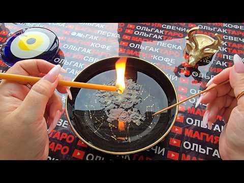 Видео: ❗🔥ВСЕ ЧТО Я СКАЖУ🙏 СЛУЧИТСЯ💯 ЗА 7 ДНЕЙ❗ Гадание на свече🔥