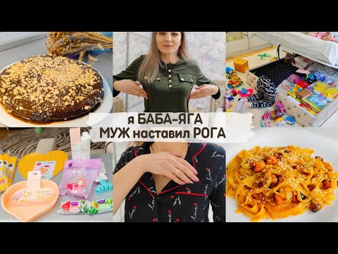 Видео: Я как БАБА-ЯГА, а муж еще и наставил РОГА😄 Интересное видео👍 Посмотрите 🙃