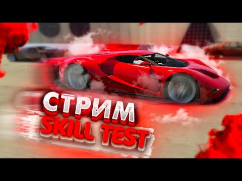 Видео: УЧУСЬ КАТАТЬ СЛОЖНЫЕ СКИЛЛ ТЕСТЫ часть 2 В ГТА 5 НА PS4