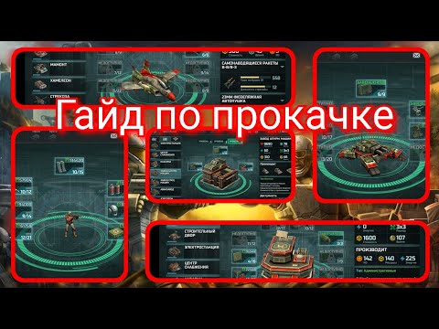 Видео: Art of War 3: Что же качать в первую очередь