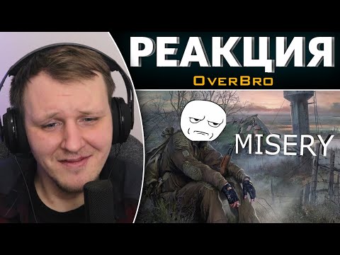 Видео: S.T.A.L.K.E.R. MISERY (чёрная дорога ) | Реакция на OverBro