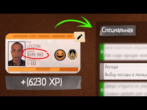 Видео: ЛЁГКИЙ СПОСОБ ЗАРАБОТАТЬ ДЕНЬГИ И ОПЫТ | ГАЙД PHASMOPHOBIA