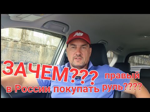 Видео: 5 плюсов и один огромный минус праворульных автомобилей с Японии. Зеленый Угол  октябрь 2022.