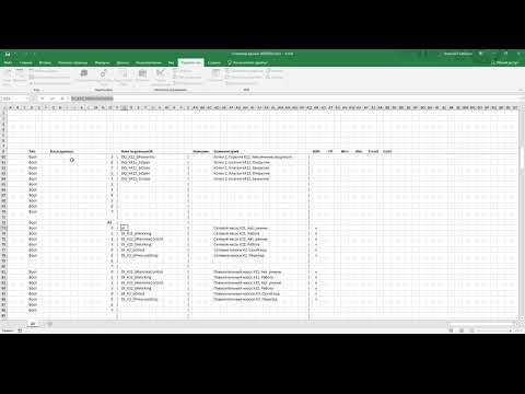 Видео: 5.2. Программирование ПЛК Siemens TIA Portal | Сетевые насосы - каскад и двигатели