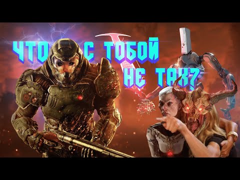 Видео: Что не так с DOOM 2016?