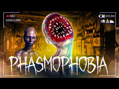 Видео: КОШМАРНЫЙ ПРИЗРАК В ШКОЛЕ ● PHASMOPHOBIA