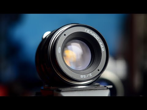 Видео: Объектив ГЕЛИОС - 44М