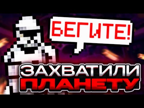 Видео: Я захватил ЦЕЛУЮ ПЛАНЕТУ SPACE STATION 14 | Истории на РП сервере | CC14 | SS14