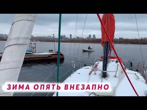 Видео: Подъем яхты зимой. Справились вдвоем!