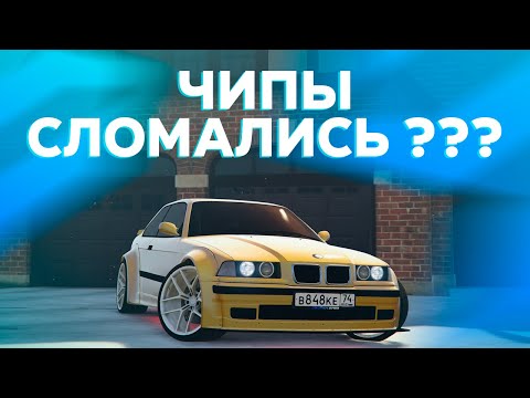 Видео: ЧИПЫ СЛОМАЛИСЬ ??? // SMOTRArage