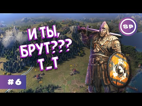 Видео: KNIGHTS of HONOR 2 SOVEREIGN #6 || Я ПРОСТО ХОТЕЛ ПЕРЕВЕСТИ ДУХ, А ПОЛУЧИЛОСЬ ЭТО