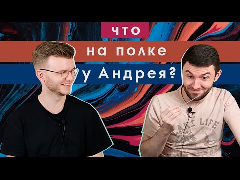 Видео: Парф-гардероб и срыв-закупки Андрея / Слепые затесты для Ильи