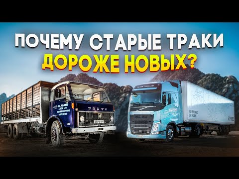Видео: Почему старые траки будут дороже новых? Вся правда о нехватке траков от представителя Фрейтлайнера !