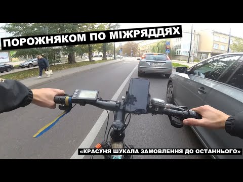 Видео: Я Кур'єр #3 / Вечір без замовлень / Доставка Glovo у Львові