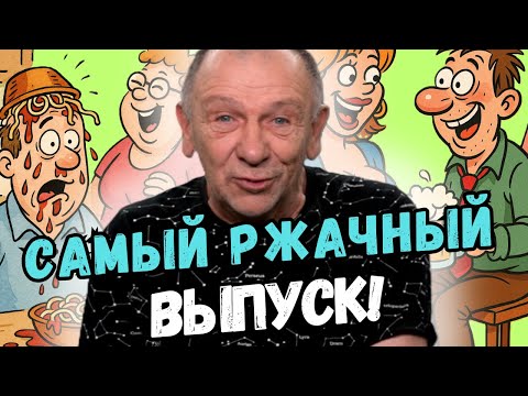 Видео: Свежие анекдоты, которые заставят смеяться до слез!
