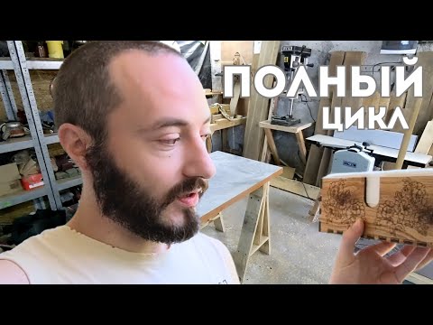 Видео: ПИЛА, ЛАЗЕР и ДУБ — что из этого получилось?
