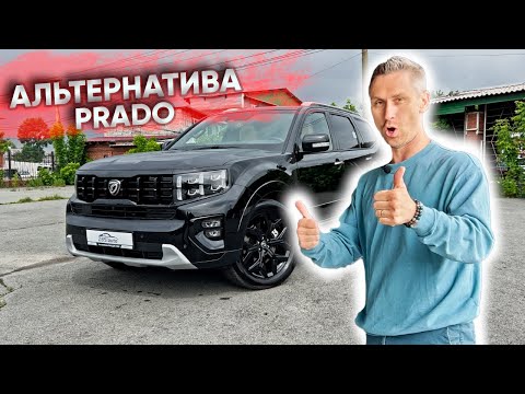 Видео: Альтернатива "Прадику" | Kia Mohave