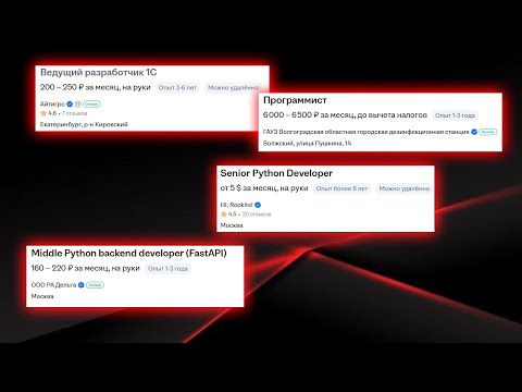 Видео: ТУПЕЙШИЕ ВАКАНСИИ HH.RU - №13