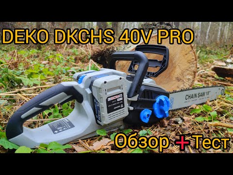 Видео: Аккумуляторная пила DEKO DKCHS 40V PRO.