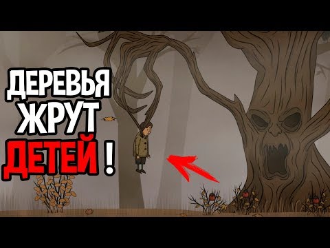 Видео: Живые деревья охотятся на людей ! ( Creepy Tale )