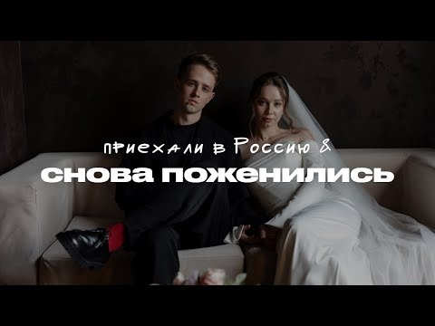 Видео: 7. СВАДЬБА, ТЕПЛЫЕ ВСТРЕЧИ И МНОГО-МНОГО ЛЮБВИ | Marie Ra