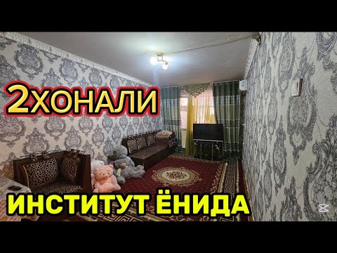 Видео: 2ХОНАЛИ КВАРТИРА #сотилади ИНСТИТУТ ЁНИДА #xorazm #uyjoy #2025 #arzonuylar #realestate #shorts 