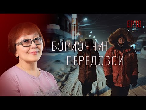 Видео: ТҮБЭЛТЭЛЭР: ҮӨР ЫТЫЫРА, ОСКУОЛА АБААҺЫТА, СИЭРКИЛЭ, ХАҺЫЫ, АТАХ ТЫАҺА… | Кутталлаах кэпсээннэр