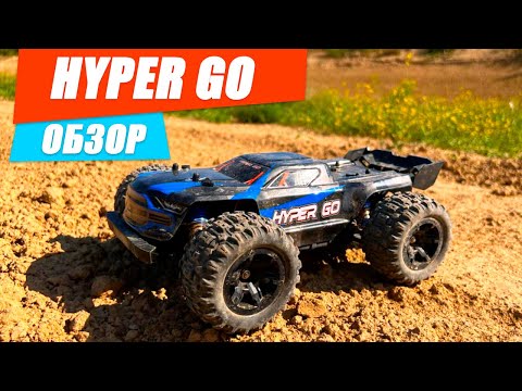Видео: MJX Hyper Go! Подробный обзор и тест драйв