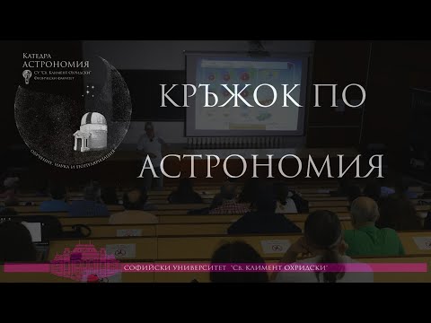 Видео: Тъмна материя