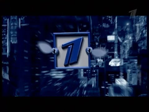 Видео: Анонсы и рекламные блоки (Первый канал, 05.07.2009)