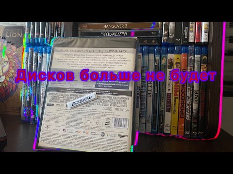 Видео: Последнее пополнение дисков Blu-Ray.