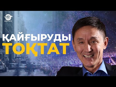 Видео: ПРОБЛЕМА СЕНДЕ. Сен байқамайтын жаныңдағы 10 БАҚЫТ.