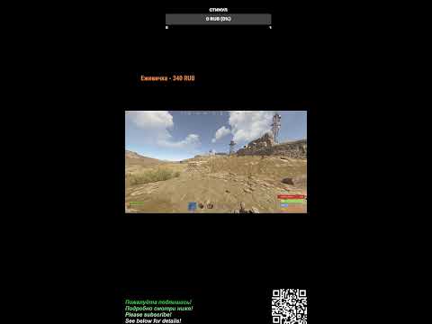 Видео: СТРИМ(stream) ФЕРМА #shorts ВЫЖИВАНИЕ в РАСТ #rust #steam #matsola #matsola_youtube #раст