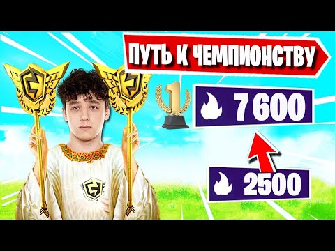 Видео: KIRYACHE НАБИВАЕТ ПТС В АРЕНЕ ФОРТНАЙТ! ARENA FORTNITE