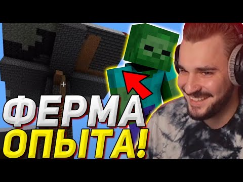 Видео: ЮЛИК СТРОИТ ФЕРМУ ОПЫТА В МАЙНКРАФТЕ! ЮЛИК ПРОХОДИТ МАЙНКРАФТ #5 / ЮЛИК МАЙНКРАФТ